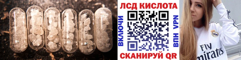Лсд 25 экстази кислота Приволжск