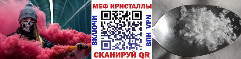 Меф mephedrone  Купить закладки  Приволжск 