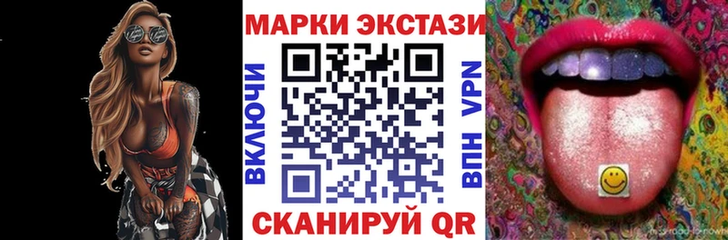 Марки 25I-NBOMe 1,5мг  Купить закладки  Приволжск 