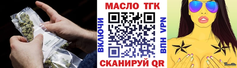 Купить где  Приволжск  Дистиллят ТГК концентрат 